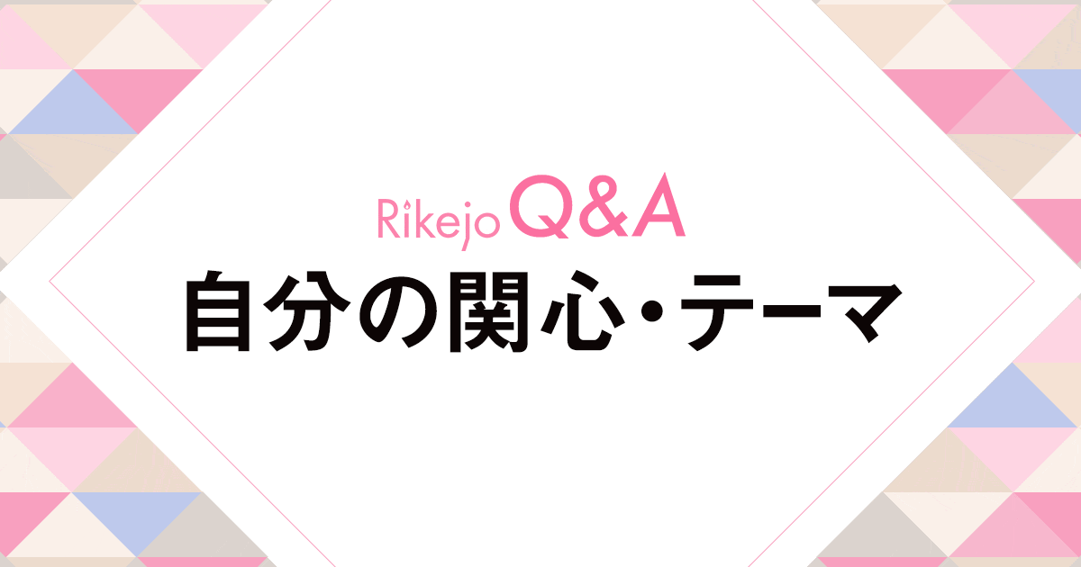 化学の塩で質問です Rikejo Q A 理系女子応援サービス Rikejo